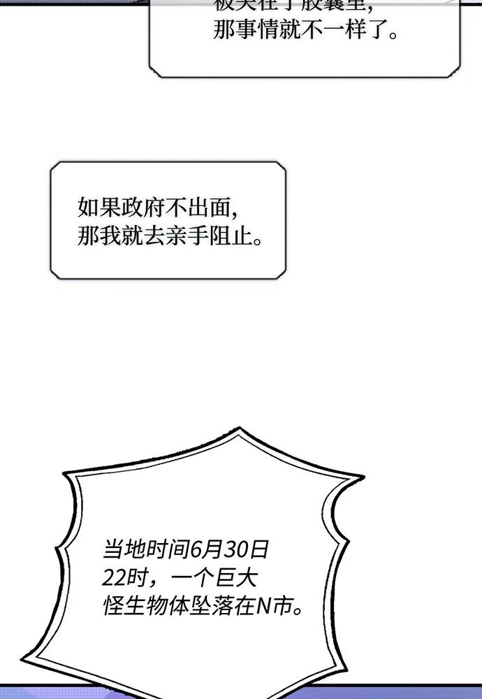 [第74话] 对战丹塔里安（2）150