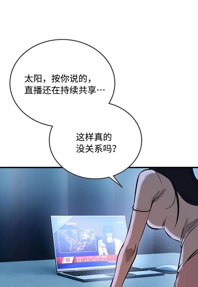 [第74话] 对战丹塔里安（2）152