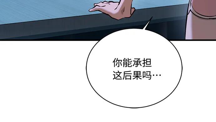 [第74话] 对战丹塔里安（2）153