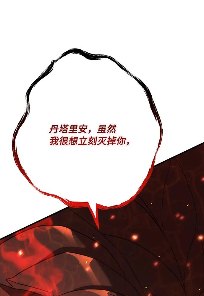 [第74话] 对战丹塔里安（2）17