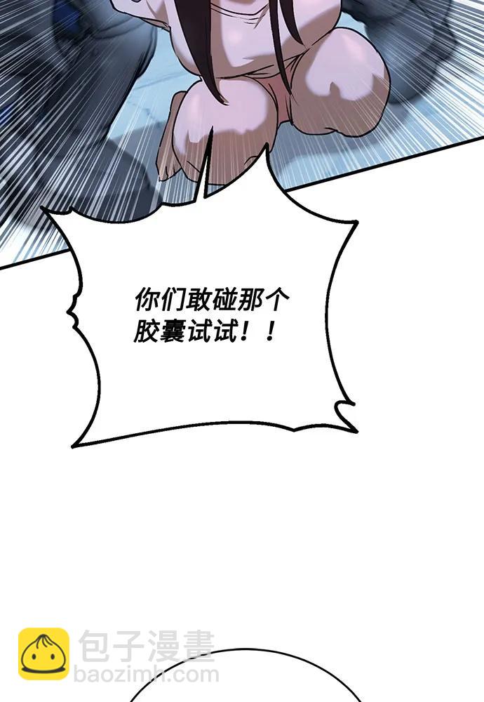[第74话] 对战丹塔里安（2）170