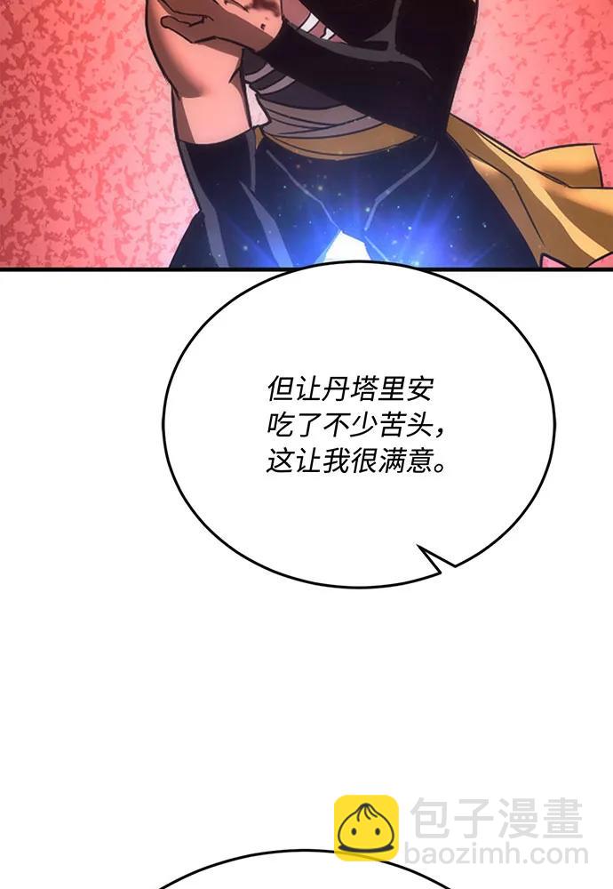 [第74话] 对战丹塔里安（2）2