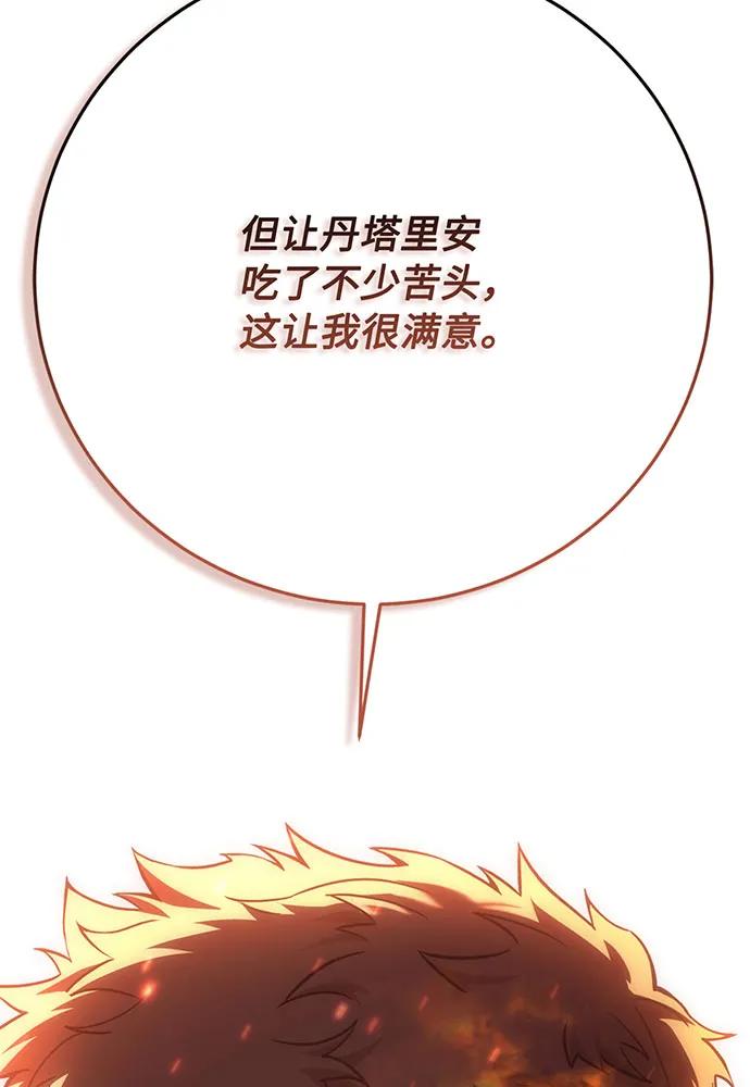 [第74话] 对战丹塔里安（2）3