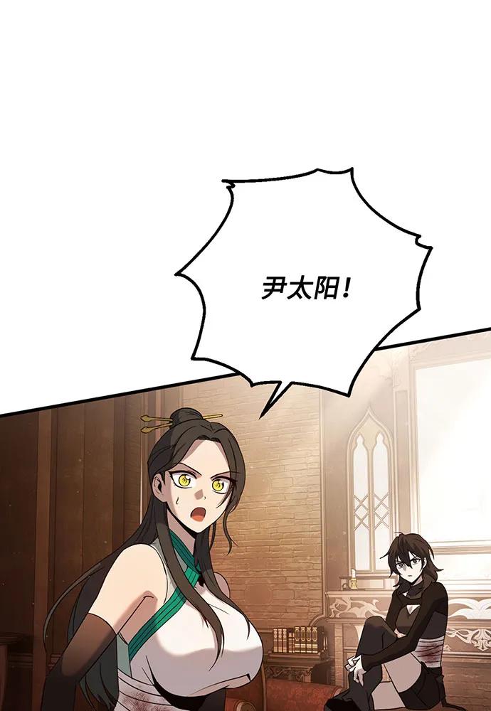 [第74话] 对战丹塔里安（2）33
