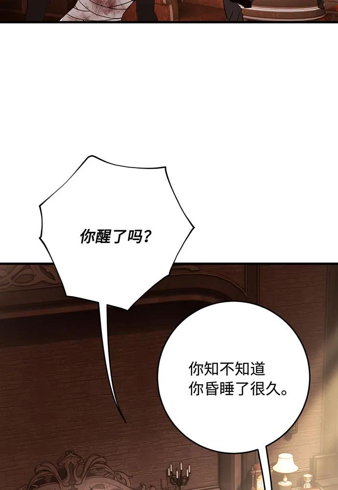 [第74话] 对战丹塔里安（2）34
