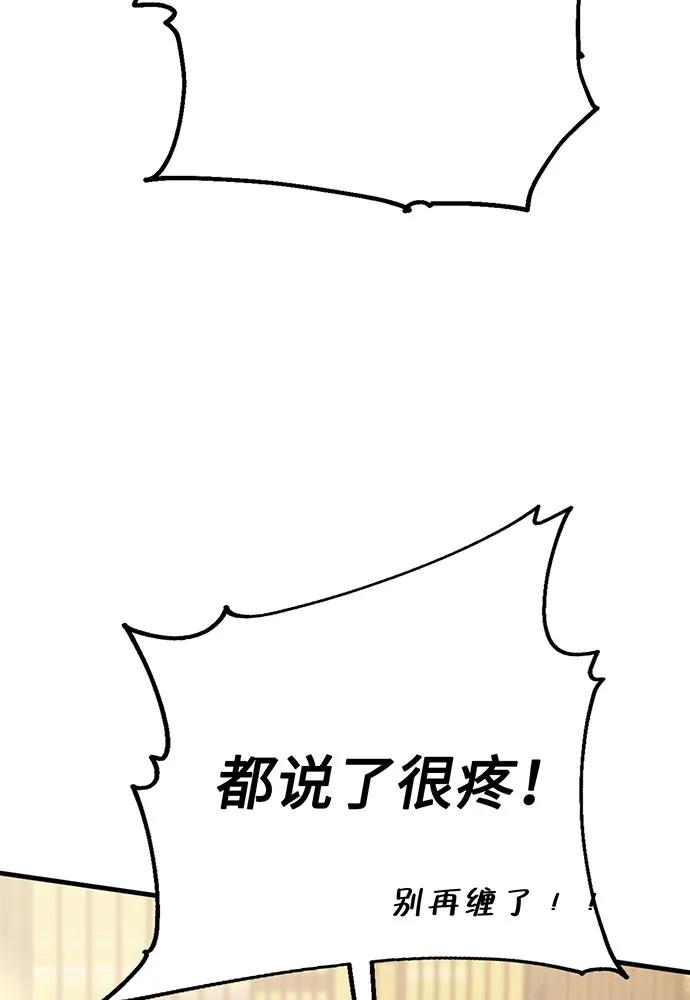 [第74话] 对战丹塔里安（2）43