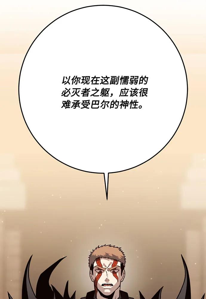 [第74话] 对战丹塔里安（2）59