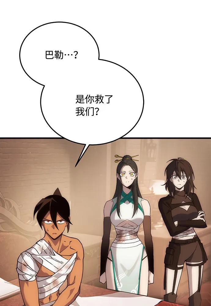[第74话] 对战丹塔里安（2）64