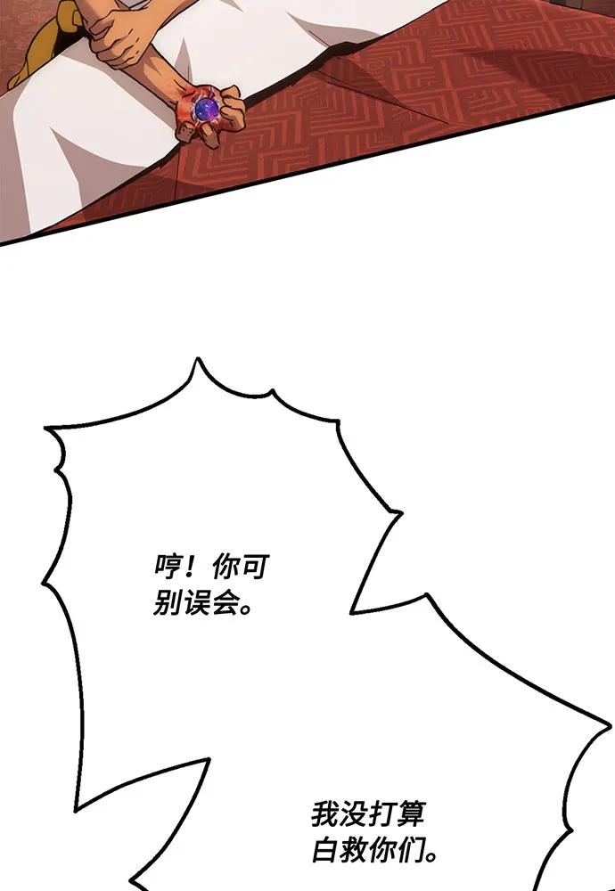 [第74话] 对战丹塔里安（2）65