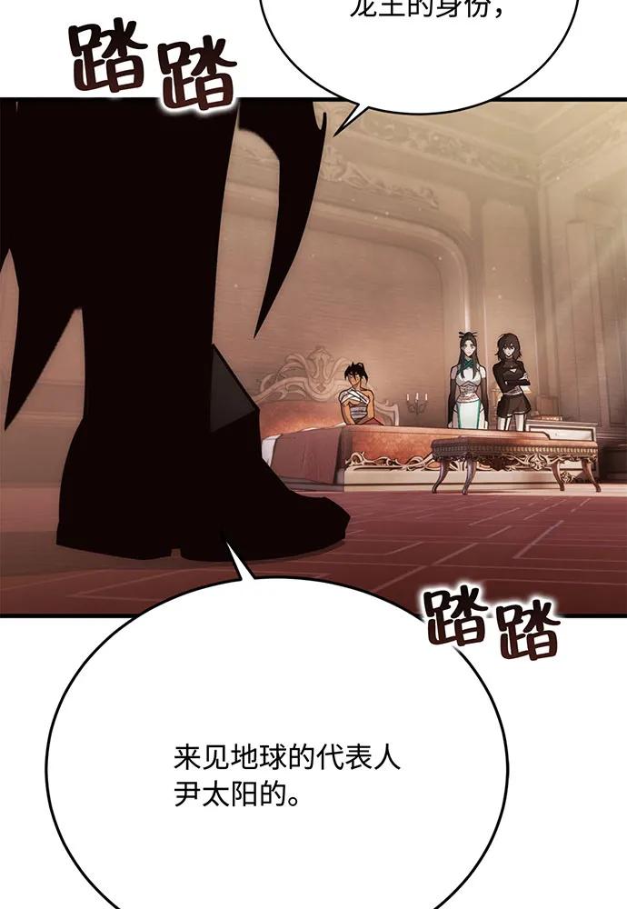 [第74话] 对战丹塔里安（2）68