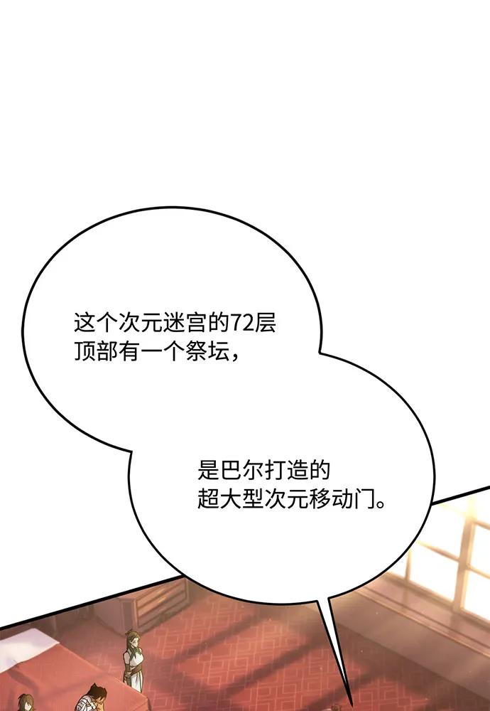 [第74话] 对战丹塔里安（2）78