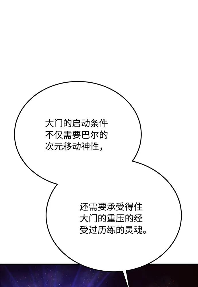 [第74话] 对战丹塔里安（2）80