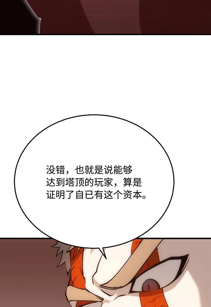 [第74话] 对战丹塔里安（2）82