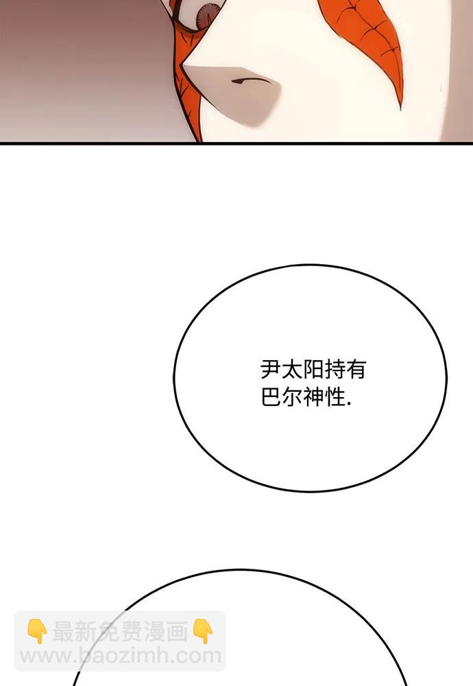 [第74话] 对战丹塔里安（2）83