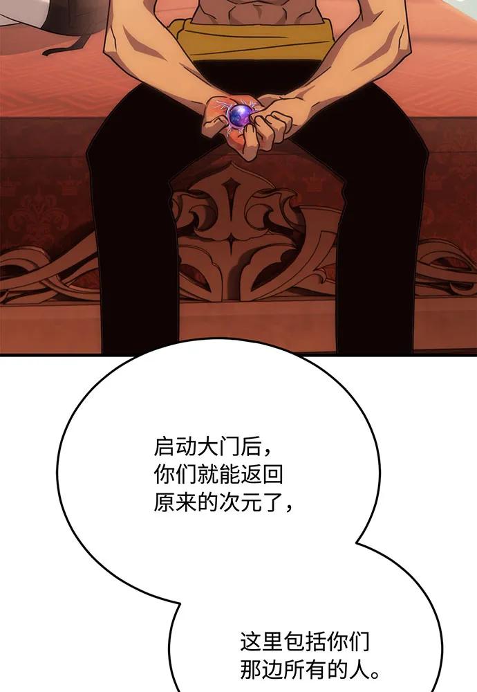 [第74话] 对战丹塔里安（2）85