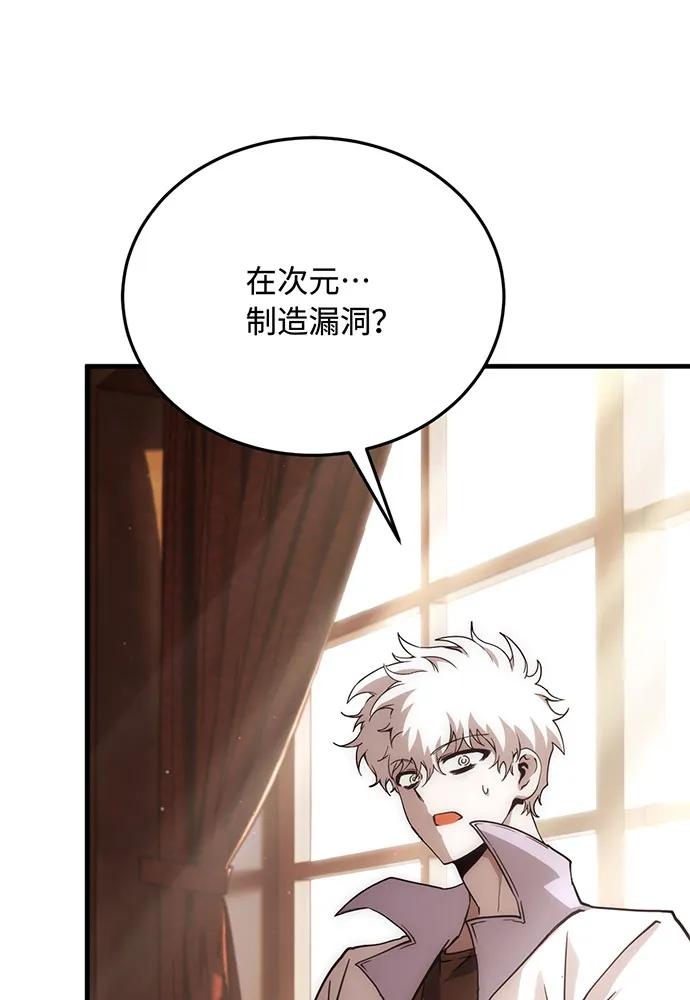 [第74话] 对战丹塔里安（2）88
