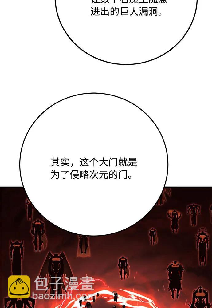 [第74话] 对战丹塔里安（2）90
