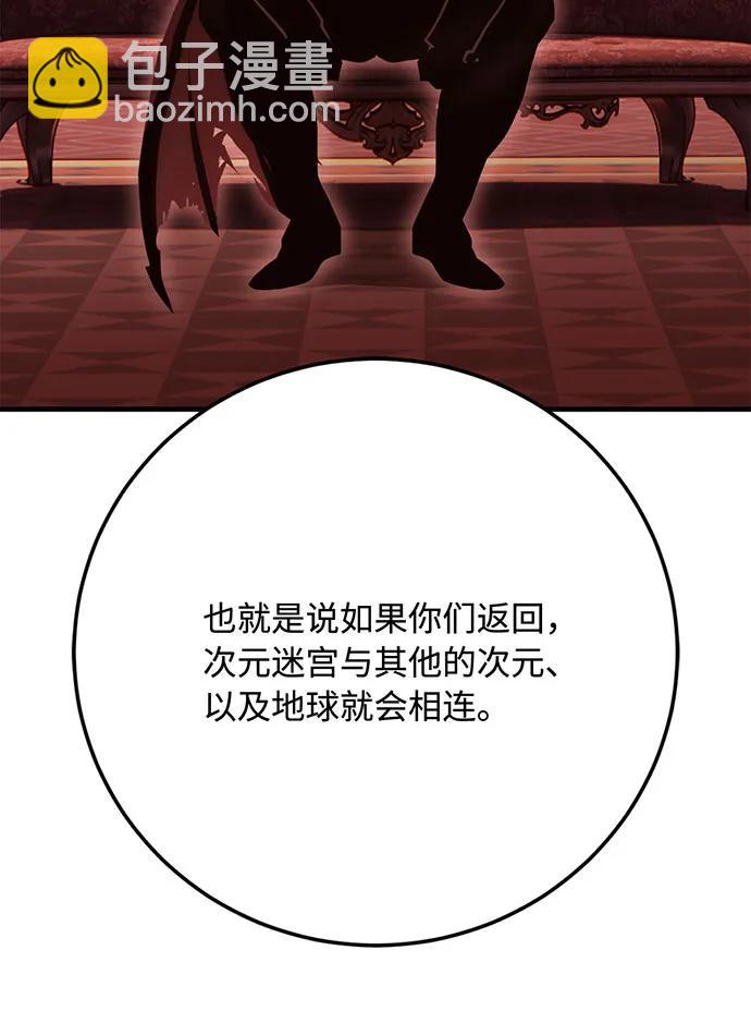 [第74话] 对战丹塔里安（2）92