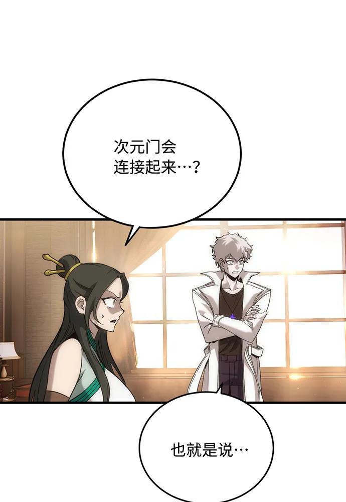 [第74话] 对战丹塔里安（2）93