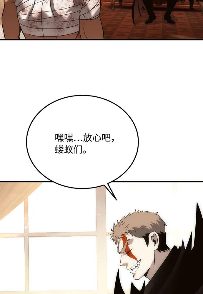 [第74话] 对战丹塔里安（2）97