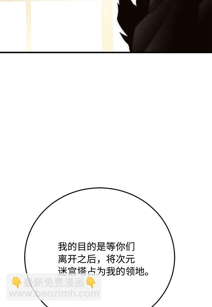 [第74话] 对战丹塔里安（2）98