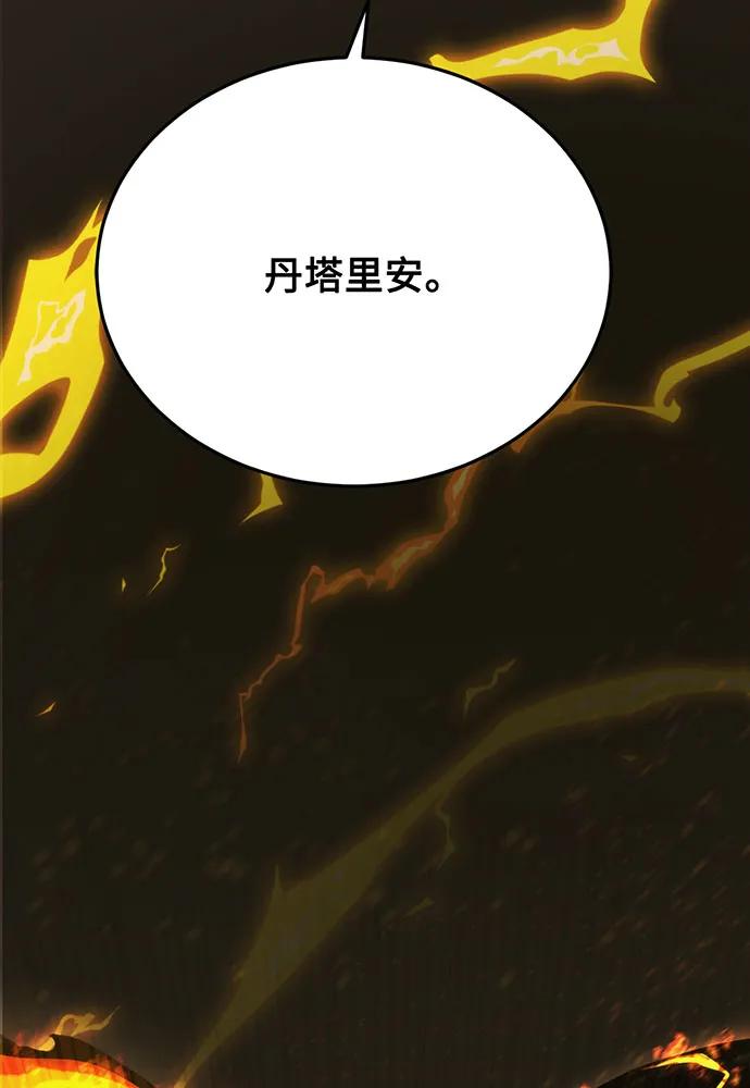 [第75话] 对战丹塔里安（3）121