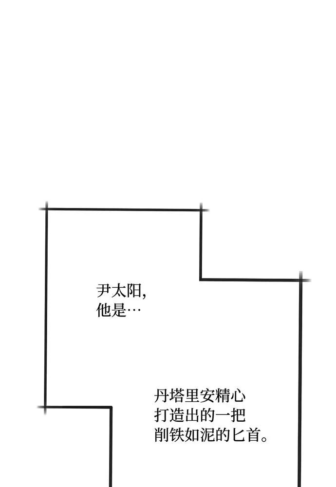 [第75话] 对战丹塔里安（3）129