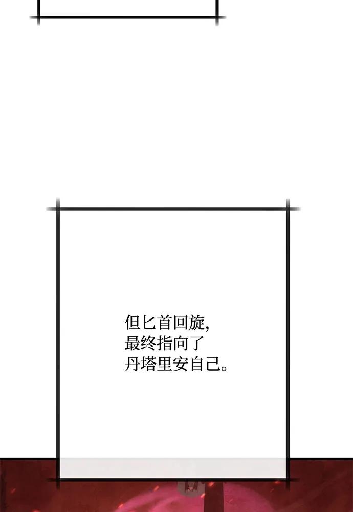 [第75话] 对战丹塔里安（3）131