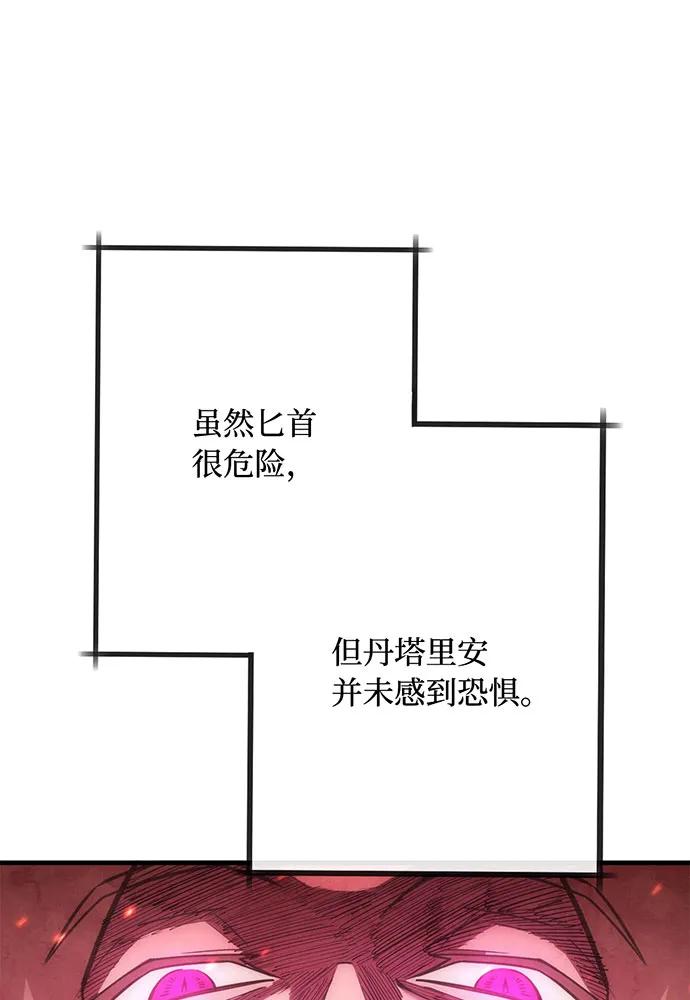 [第75话] 对战丹塔里安（3）135