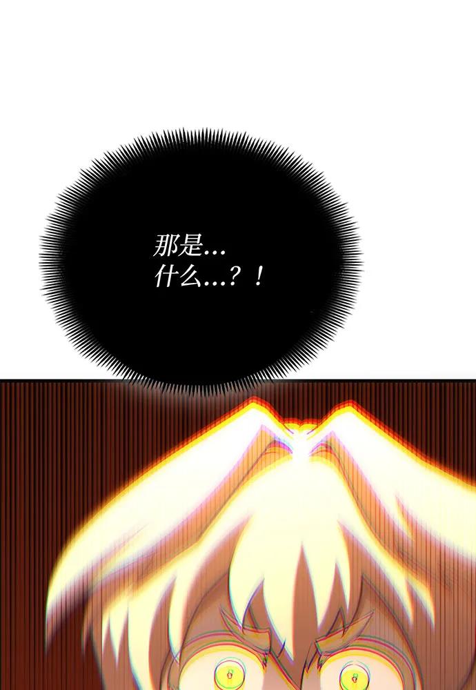 [第75话] 对战丹塔里安（3）143