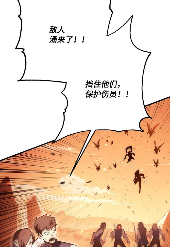 [第75话] 对战丹塔里安（3）145