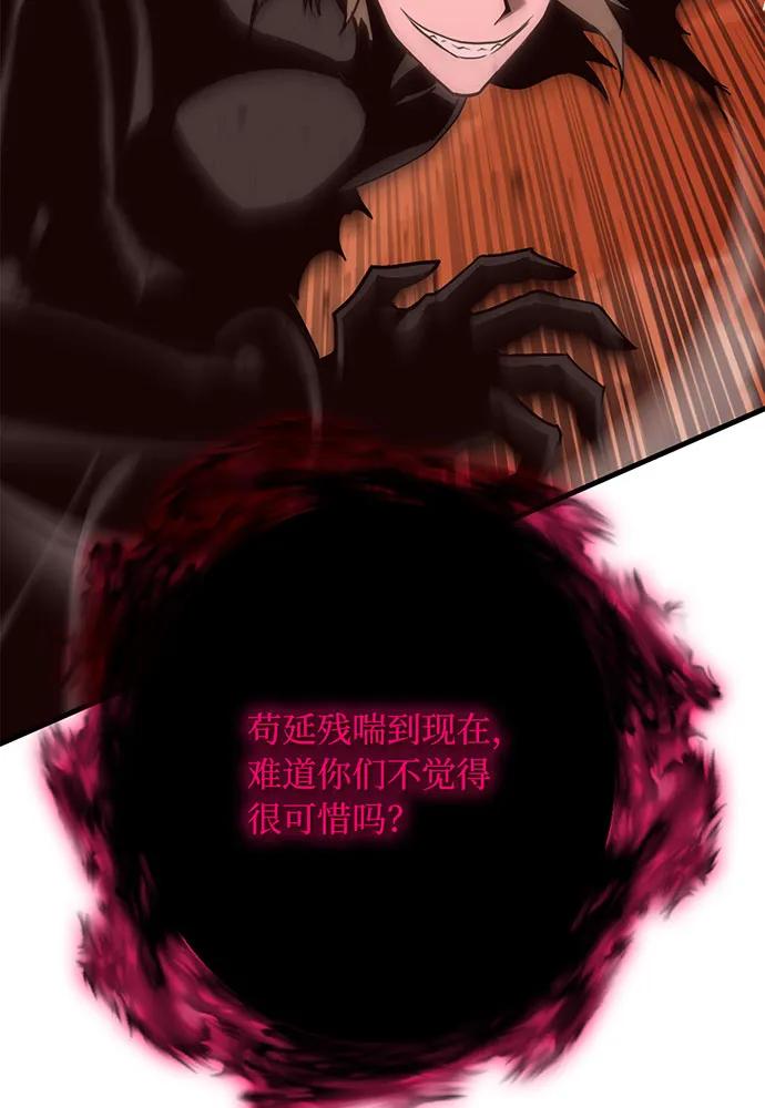 [第75话] 对战丹塔里安（3）166