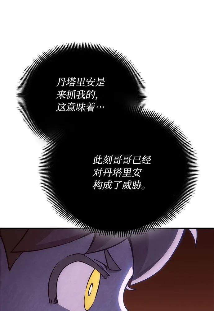 [第75话] 对战丹塔里安（3）172