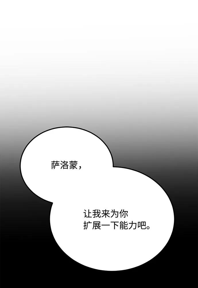 [第75话] 对战丹塔里安（3）197