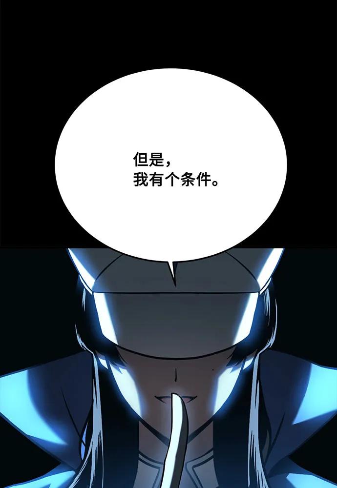 [第75话] 对战丹塔里安（3）198