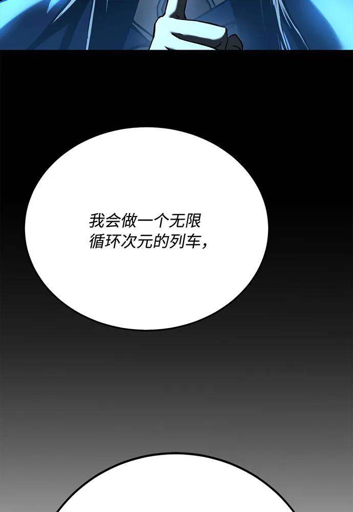 [第75话] 对战丹塔里安（3）199