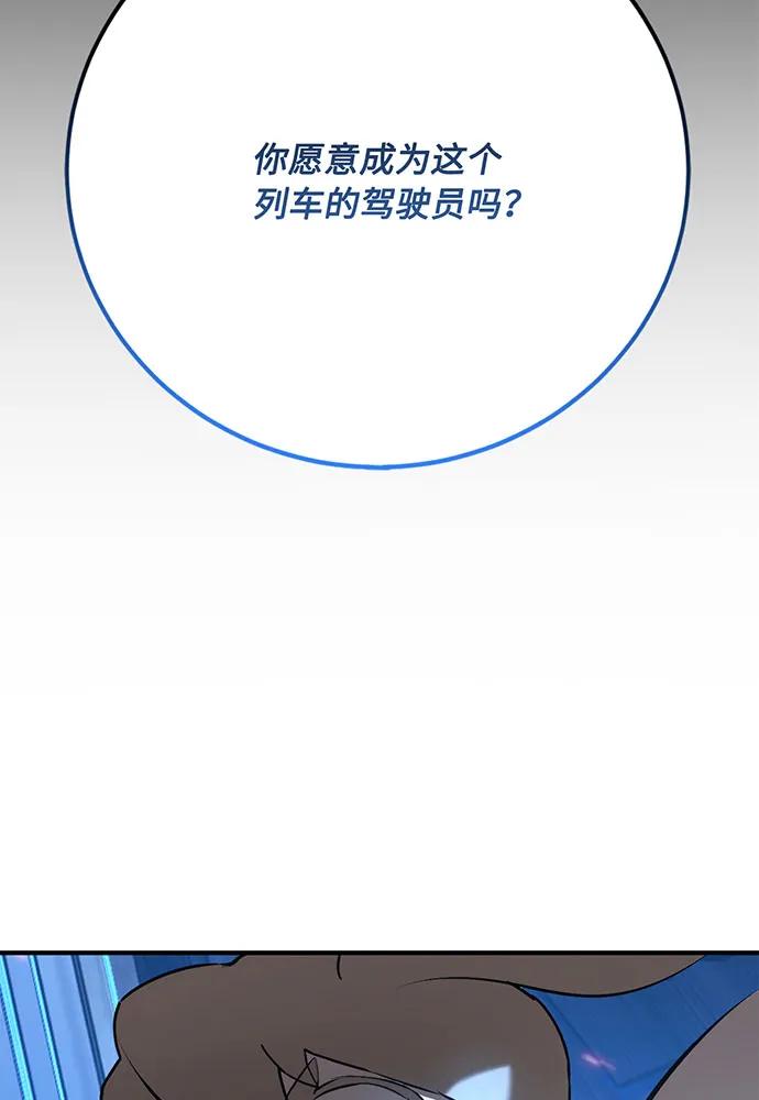 [第75话] 对战丹塔里安（3）200