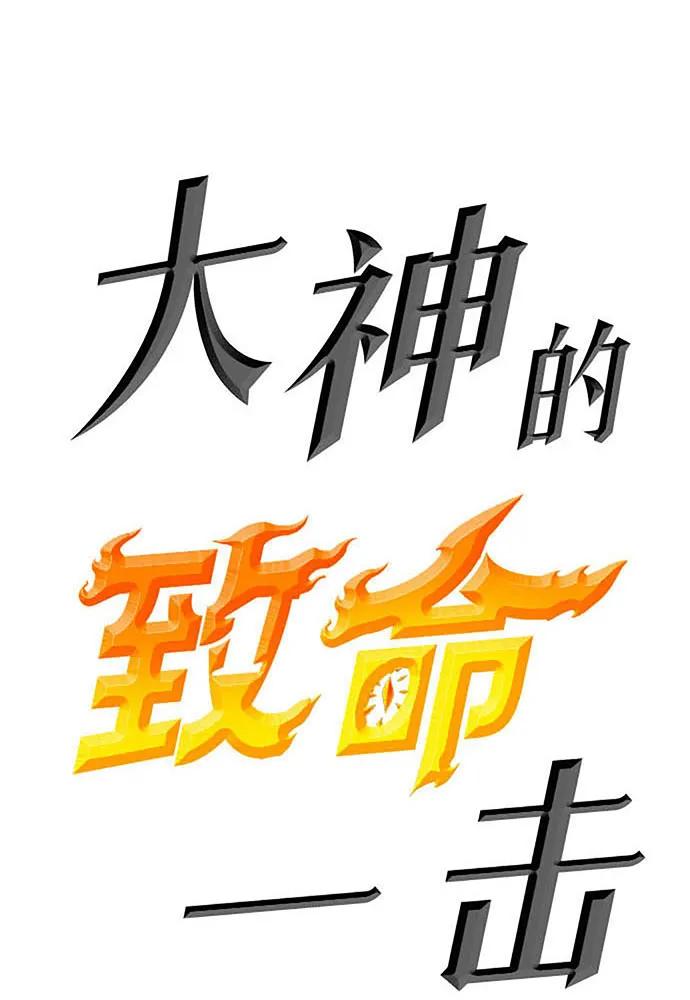 [第75话] 对战丹塔里安（3）213