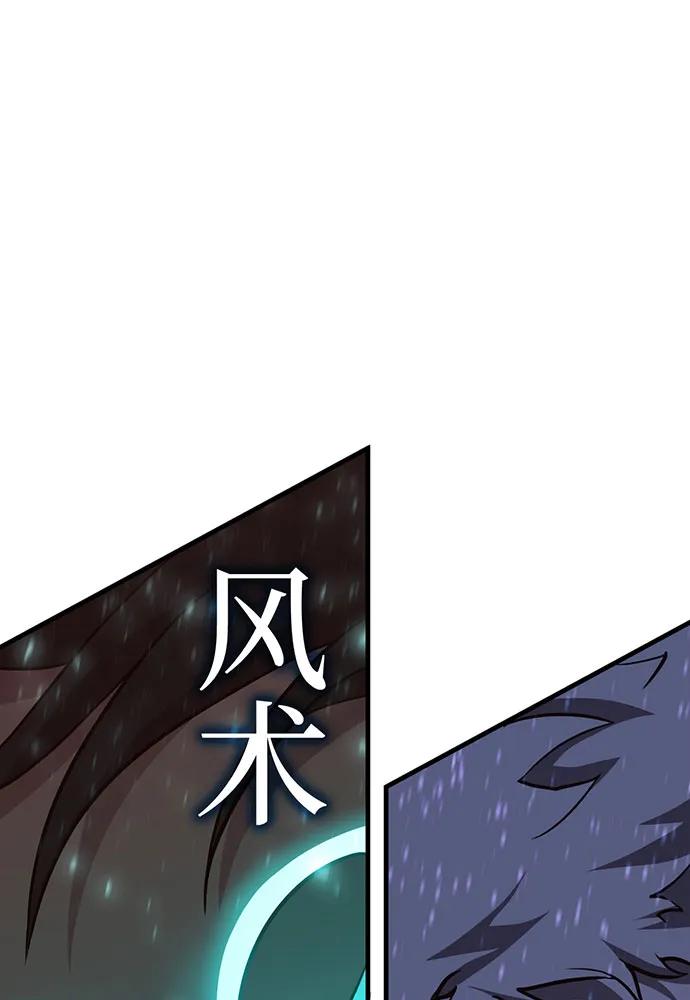 [第75话] 对战丹塔里安（3）60