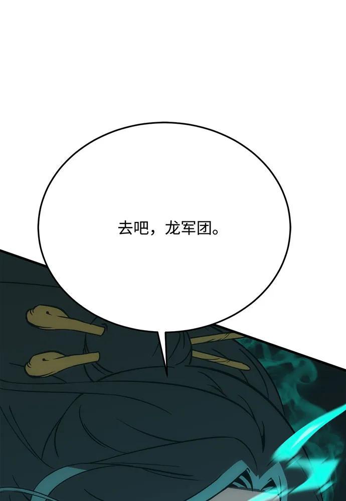 [第75话] 对战丹塔里安（3）74