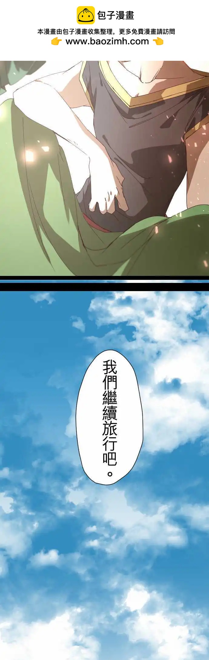36-起始的终结(2)1