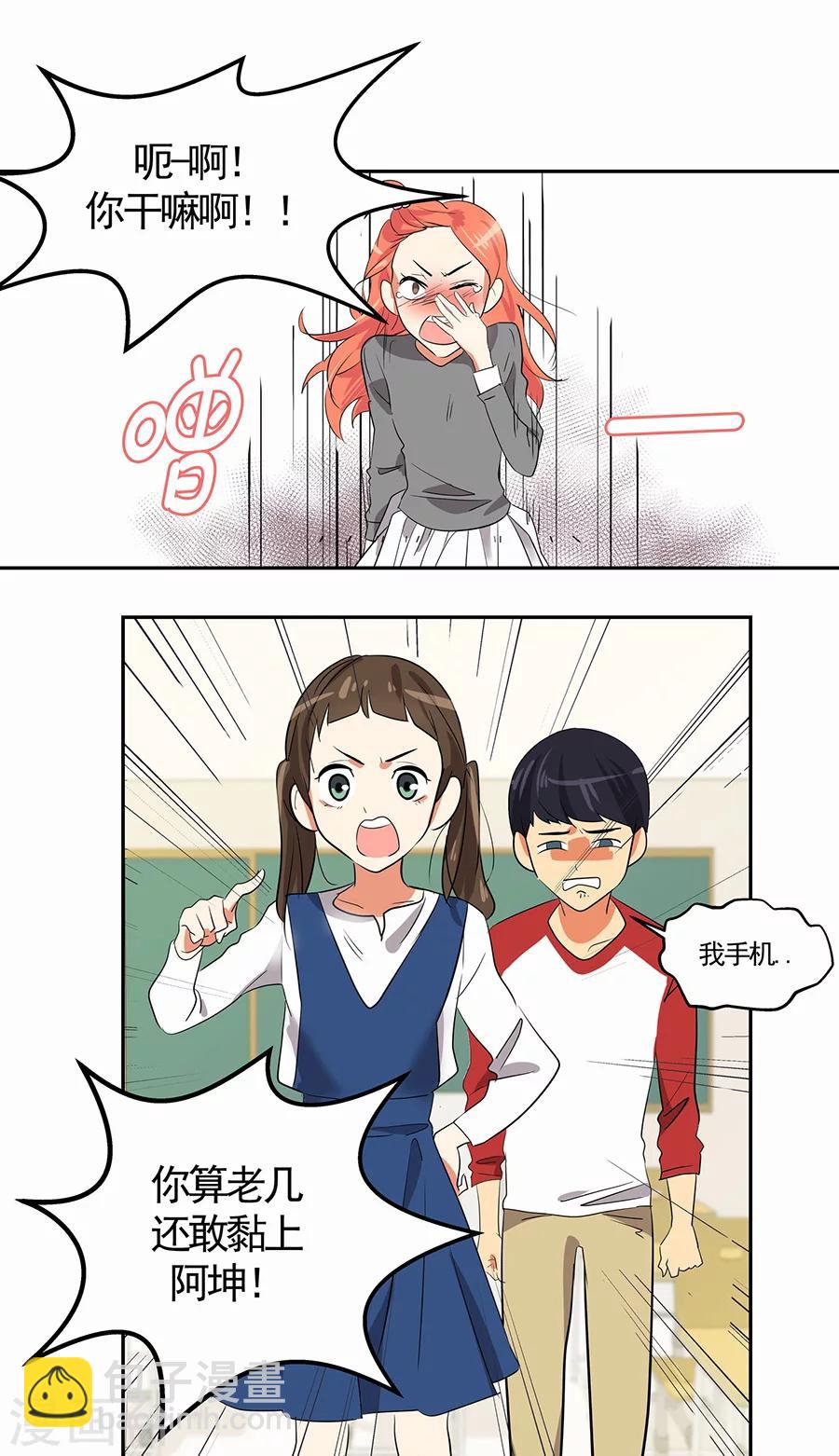 第1话 小时候10