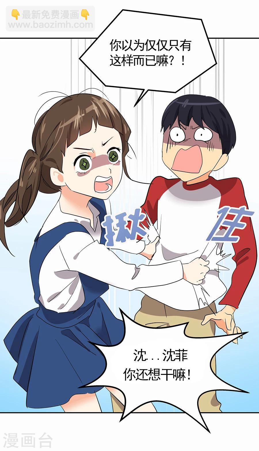 第1话 小时候23