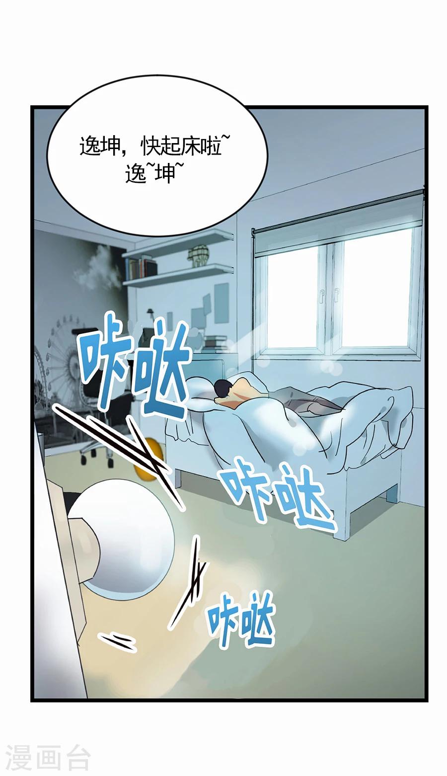 第1话 小时候54