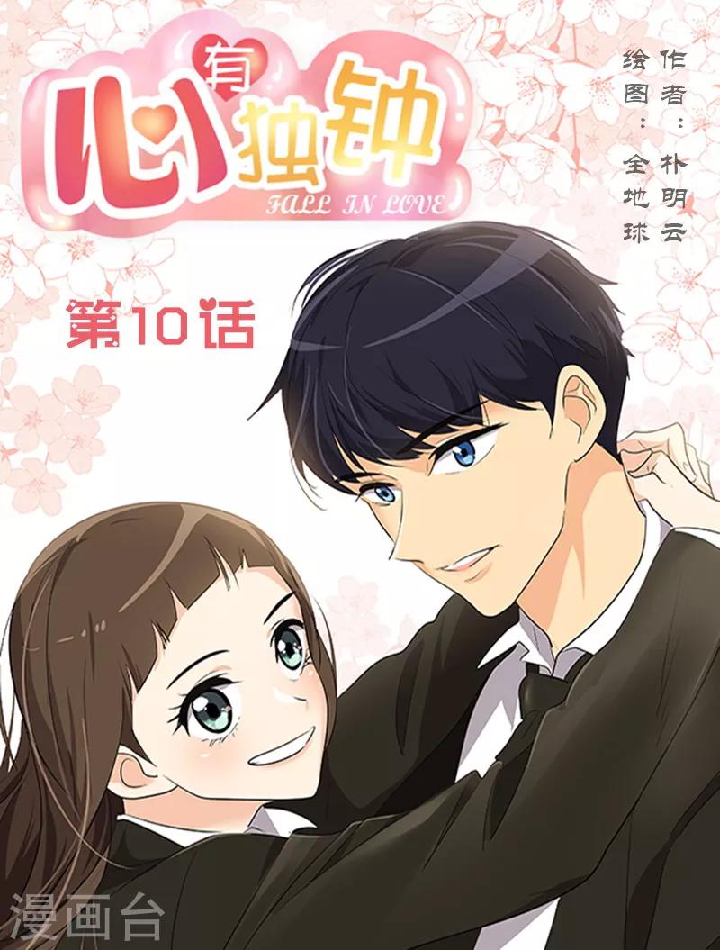 第10话 送去急诊0