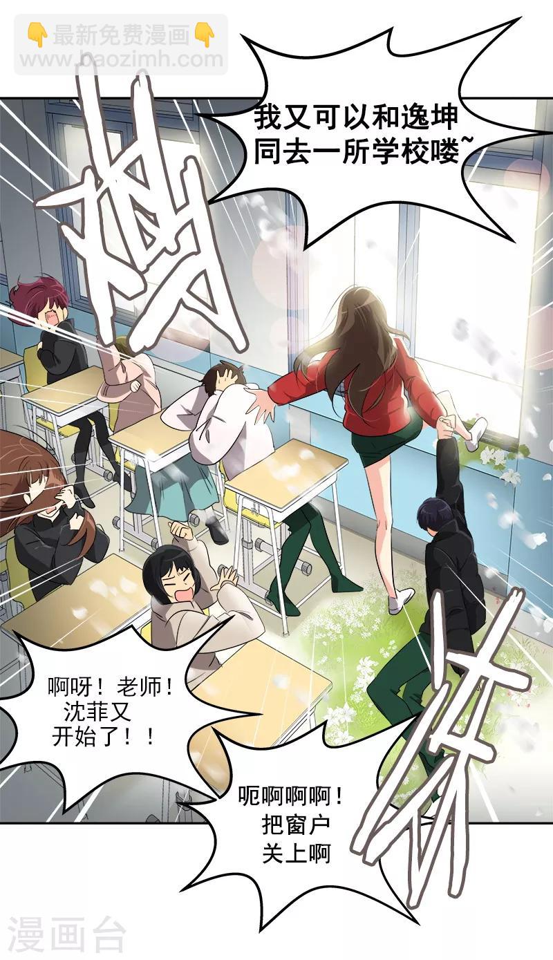 第19话 同一所学校4