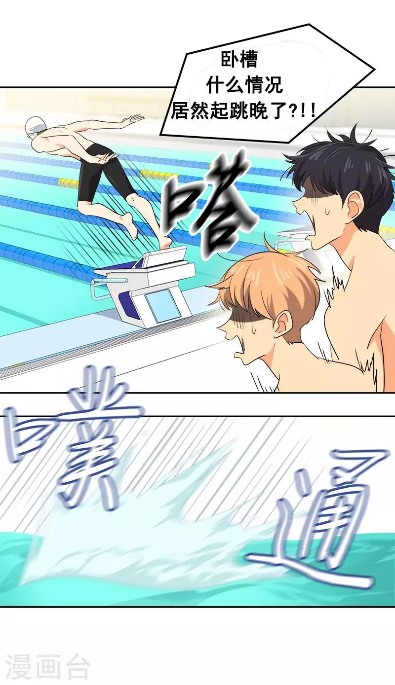第34话 她也来了？！17