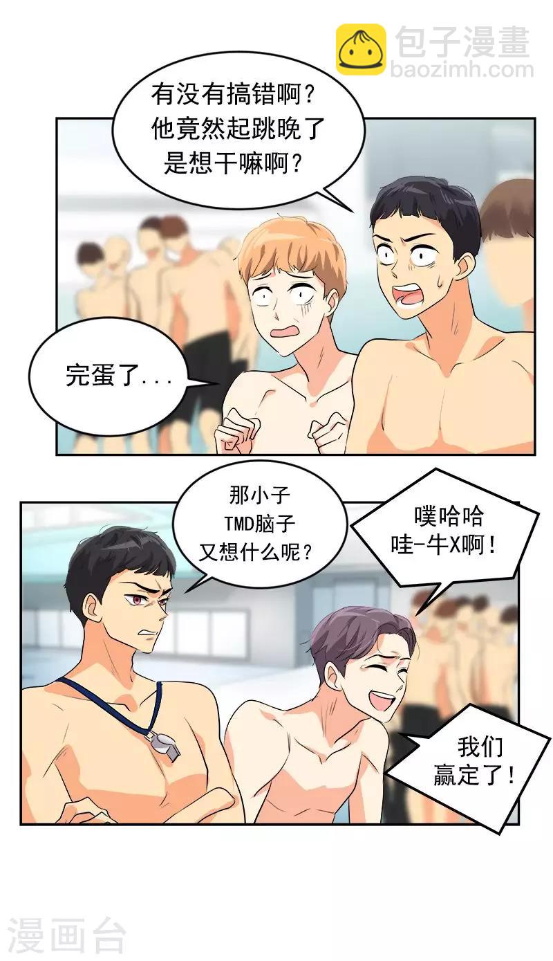 第34话 她也来了？！18