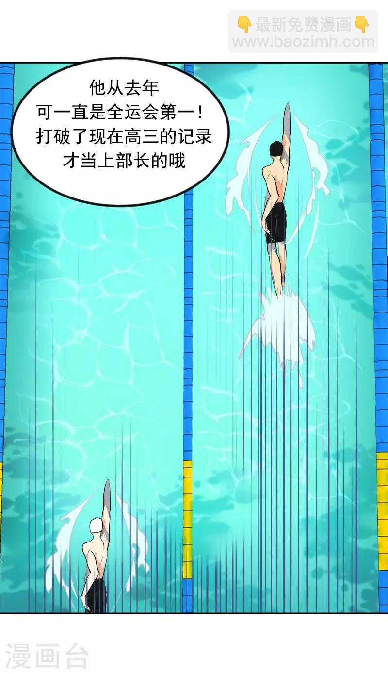 第34话 她也来了？！19