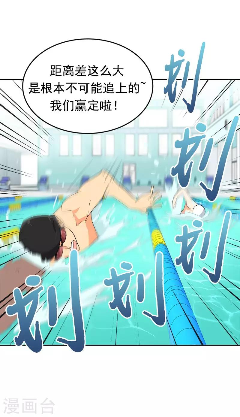 第34话 她也来了？！20